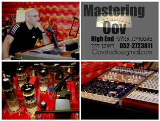 אומן שמקליט זוכה בהנחה במאסטרינג